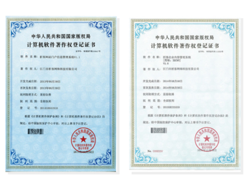 六盘水软著资质