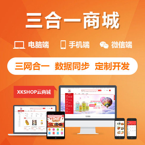 六盘水商城APP促销活动模块开发要点