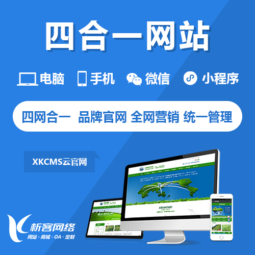 企业APP整合六盘水供应链数据的案例复盘
