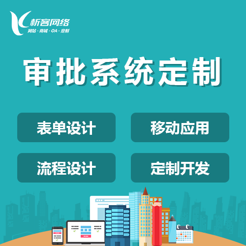 六盘水APP开发团队敏捷开发实践指南