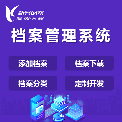 物业APP提升六盘水老旧小区管理效率路径