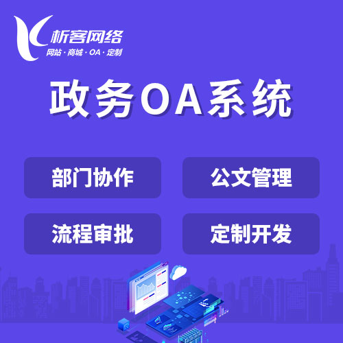 物联网APP预警功能在六盘水地质灾害防治中的作用