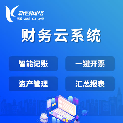 缴费APP支持六盘水公共事业支付的兼容性