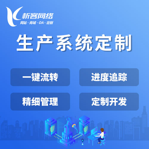 六盘水APP定制公司的项目交付周期控制