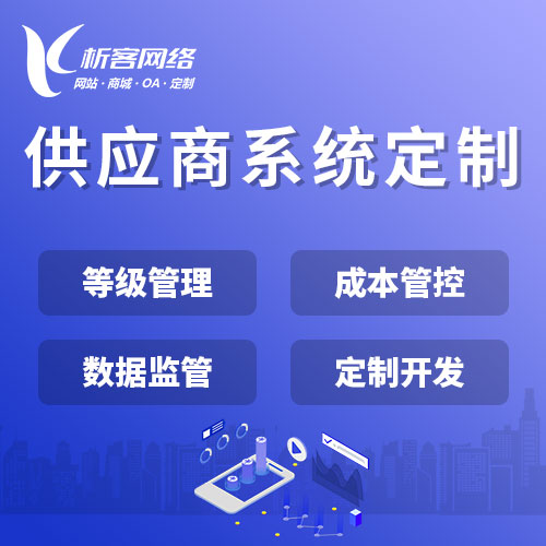门店APP助力六盘水零售业线上线下融合