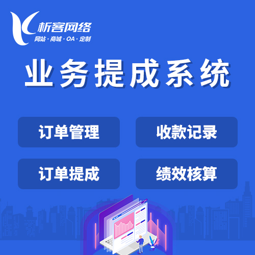 物联网APP优化六盘水能源消耗监控的路径