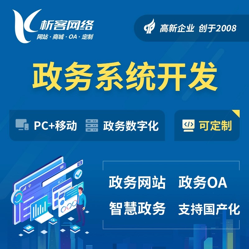 六盘水APP开发团队的跨地域协作经验