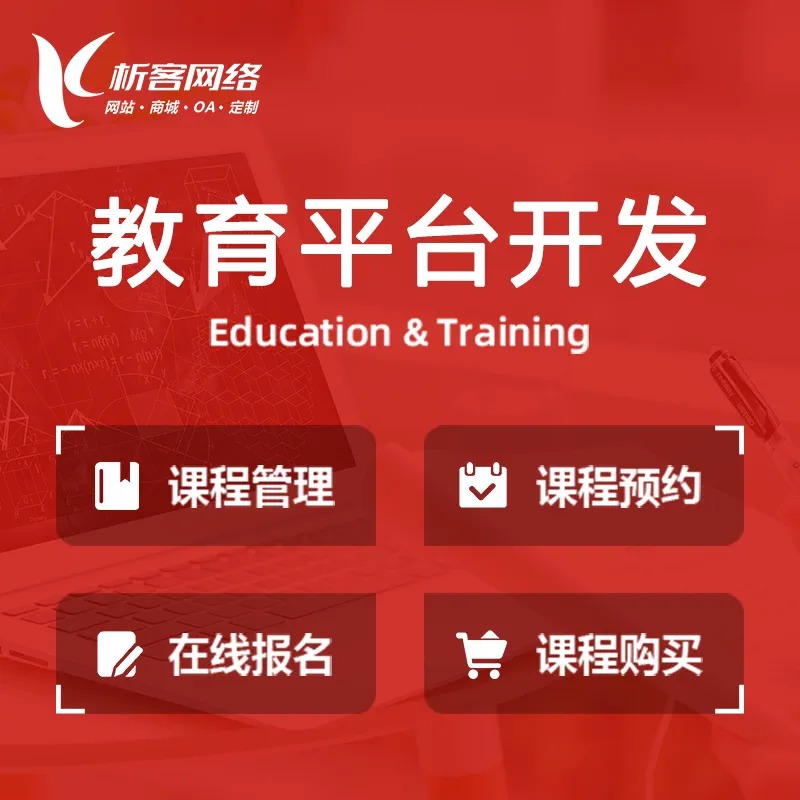 问诊APP开发如何符合六盘水医疗监管要求