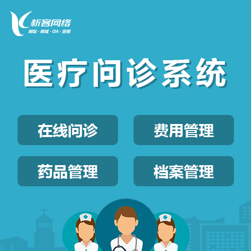 物业APP在六盘水新建小区的推广策略