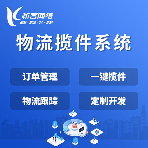 六盘水缴费APP对接多平台系统的挑战
