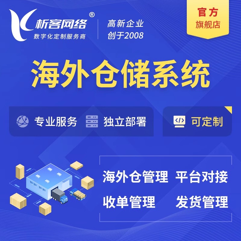 物联网APP数据采集在六盘水农业中的创新