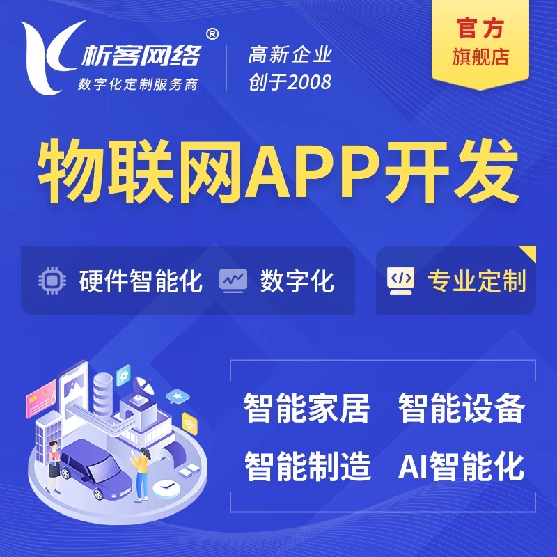 六盘水金融APP安全架构设计关键点