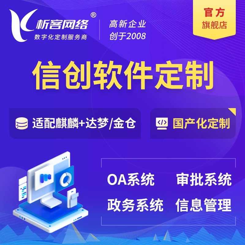 问诊APP接入六盘水医保系统的接口难题