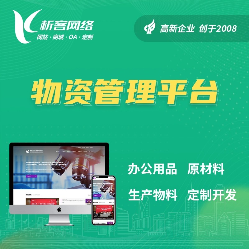 六盘水APP开发公司如何选择靠谱技术伙伴